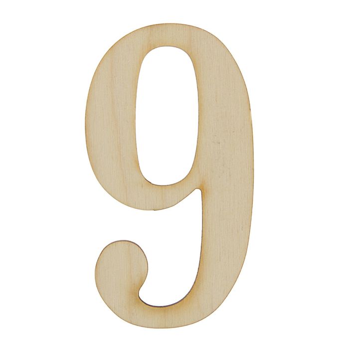 Заготовка для творчества цифра 9, высота 20 см