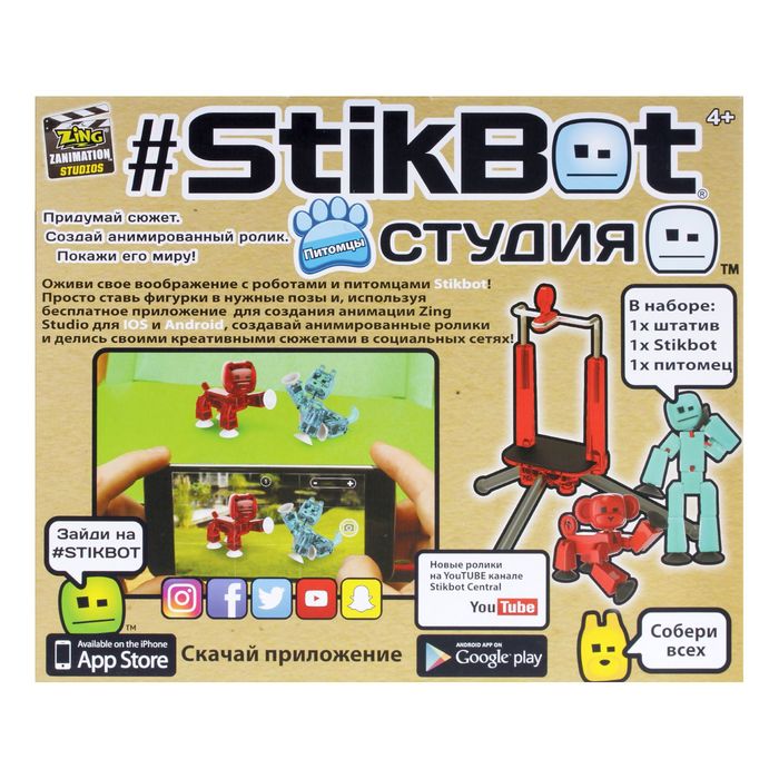 Набор игровой Стикбот "Студия с питомцем", МИКС