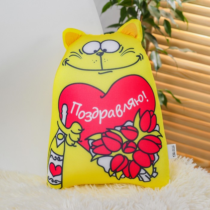 Мягкая игрушка-антистресс Котэ "Поздравляю"