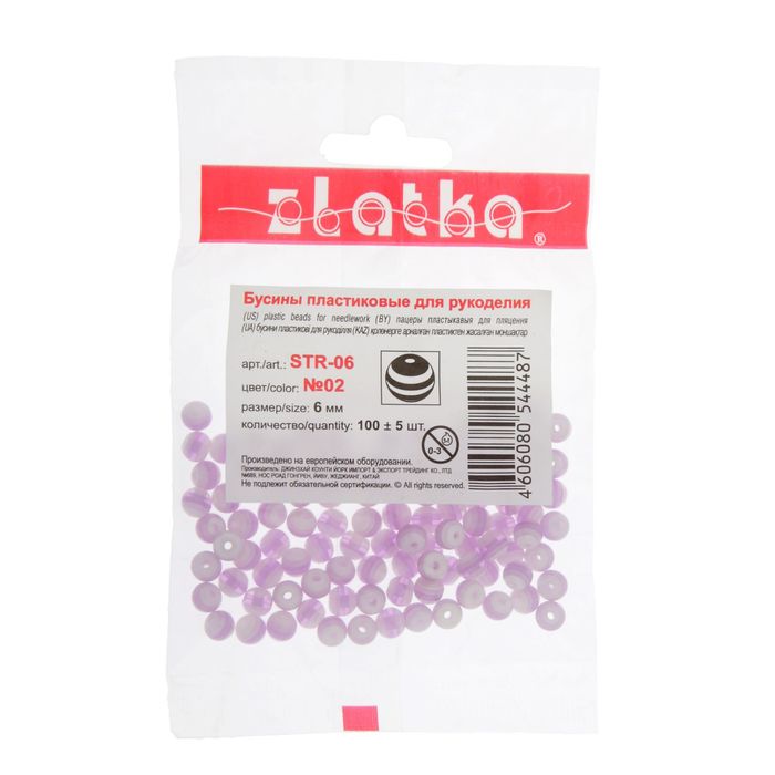 Бусины "Zlatka" акрил STR-06 6мм набор 100±5шт (02 сиреневый)
