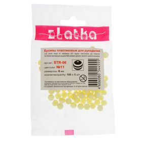 

Бусины "Zlatka" акрил STR-06 6мм набор 100±5шт (11 желтый)
