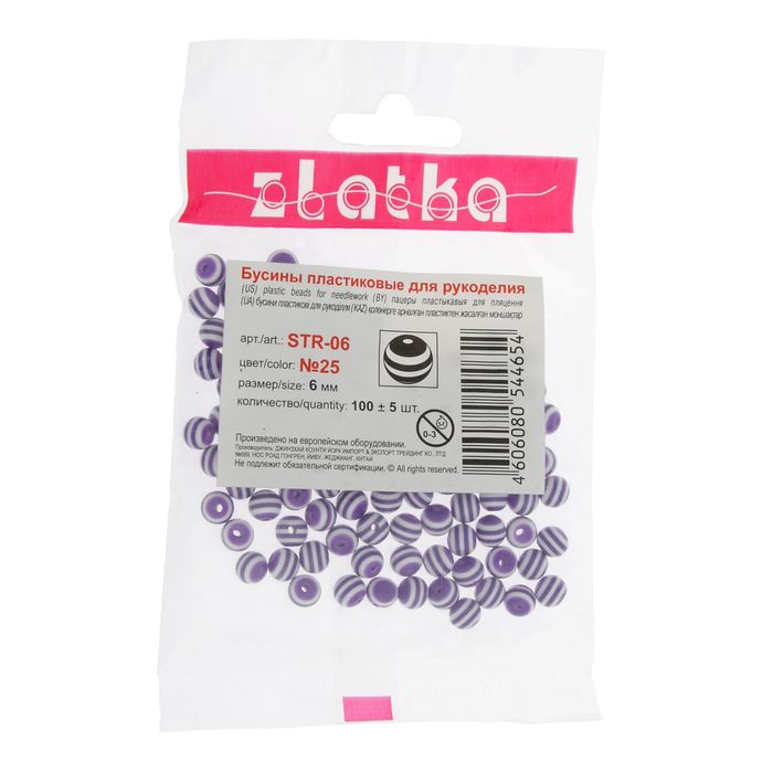 Бусины "Zlatka" акрил STR-06 6мм набор 100±5шт (25 фиолетово-белый)
