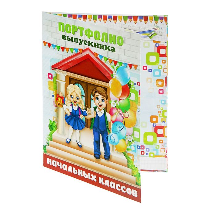 Портфолио для начальной школы