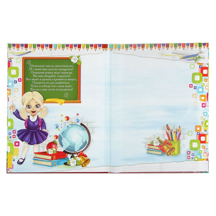 Портфолио для начальной школы