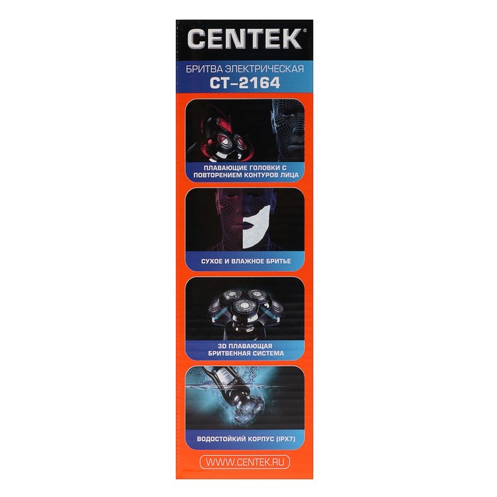Электробритва Centek CT-2164, роторная, 3 плавающие головки, черная