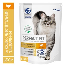 Сухой корм Perfect Fit для чувствительных кошек, индейка, 650 г