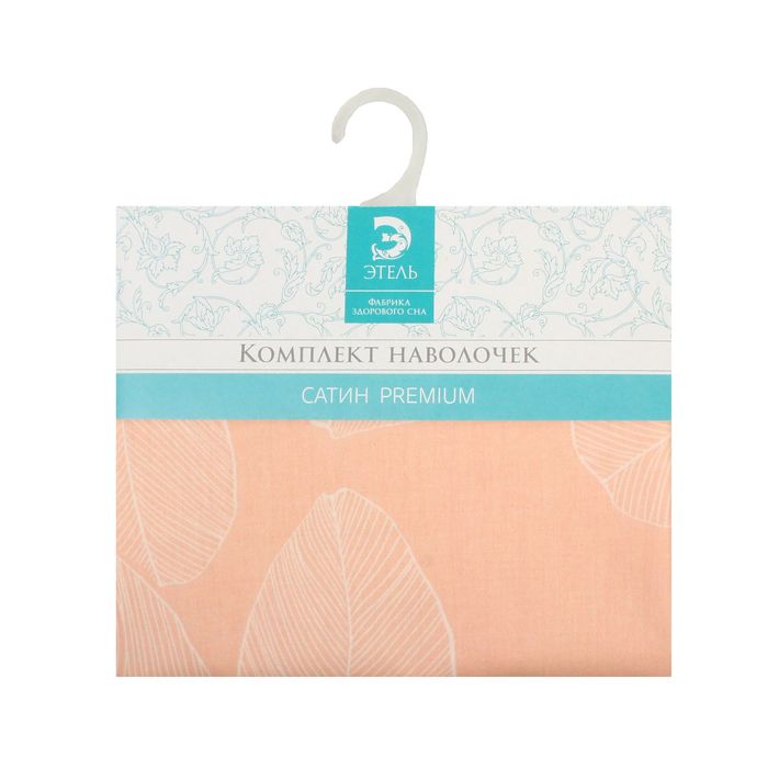 Комплект наволочек "Этель Premium" Новая эклектика 50*70+5 см - 2шт, сатин