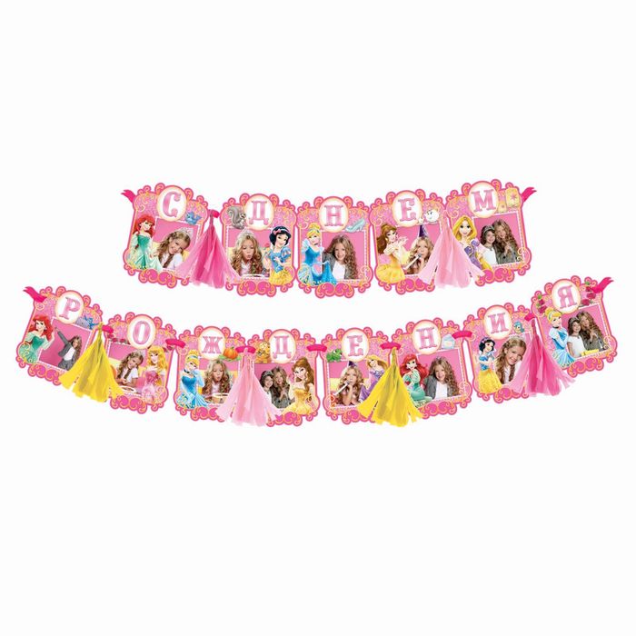 Гирлянда с местом под фото "С днем рождения"