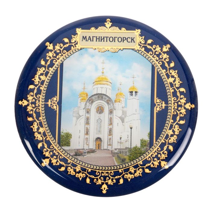 Магнит «Магнитогорск»