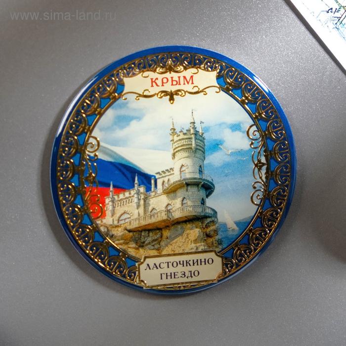 

Магнит «Крым. Ласточкино гнездо»
