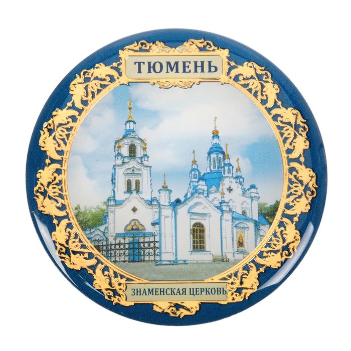 Магнит "Тюмень" (Знаменская церковь), 6 х 6 см