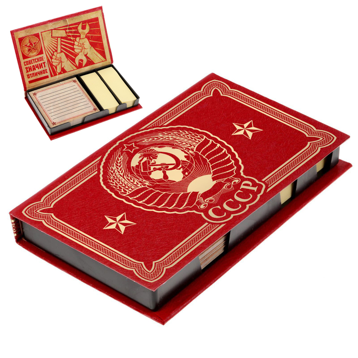 Футляр на текстурном картоне с бумажным блоком "СССР"