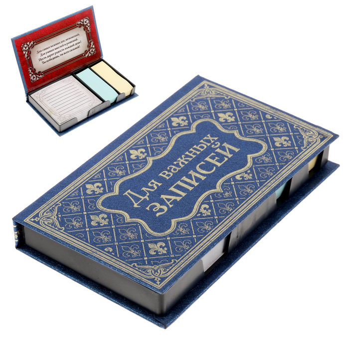 Футляр на текстурном картоне с бумажным блоком "Для важных записей"