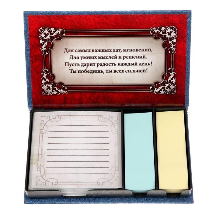 Футляр на текстурном картоне с бумажным блоком "Для важных записей"