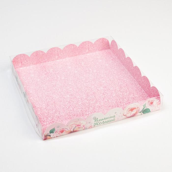 Коробочка для печенья с PVC крышкой «Исполнения желаний», 21 х 21 х 3 см