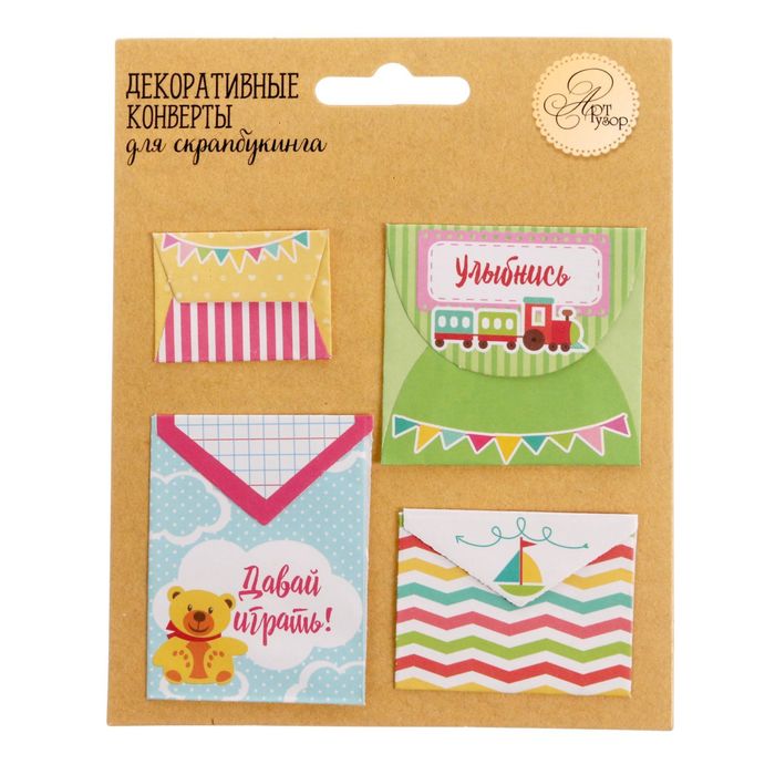 Набор декоративных мини-конвертиков "Праздник детства", 11 х 13,5 см