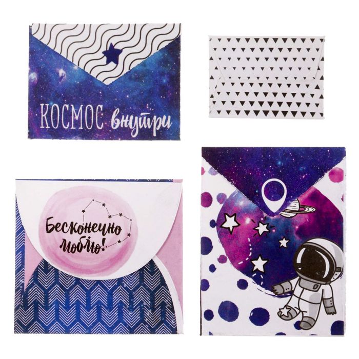 Набор декоративных мини-конвертиков "#Бесконечность", 11 х 13,5 см