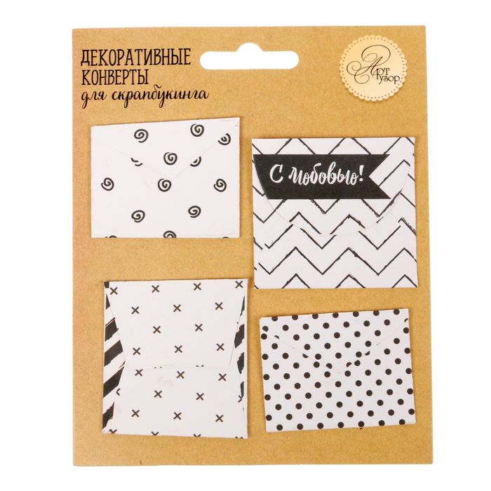 Набор декоративных мини-конвертиков "Стильный", 11 х 13,5 см