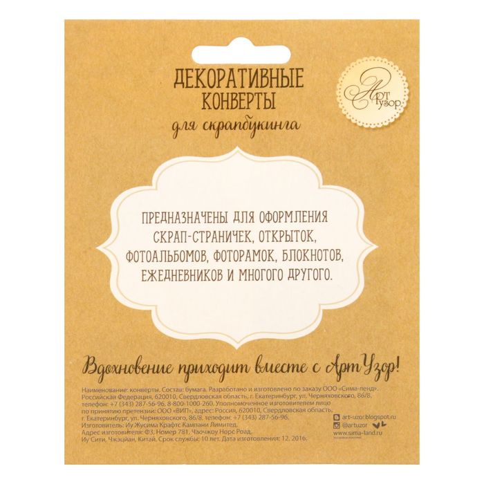 Набор декоративных мини-конвертиков "Люблю нежность", 11 х 13,5 см