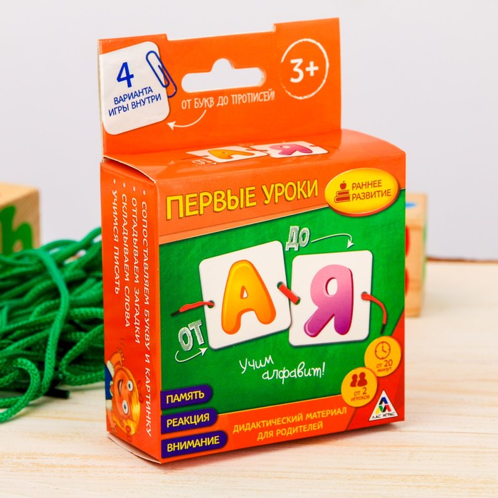 Игра развивающая дидактическая "от А до Я"