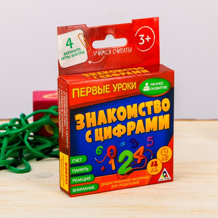 Игра развивающая "Знакомство с цифрами"