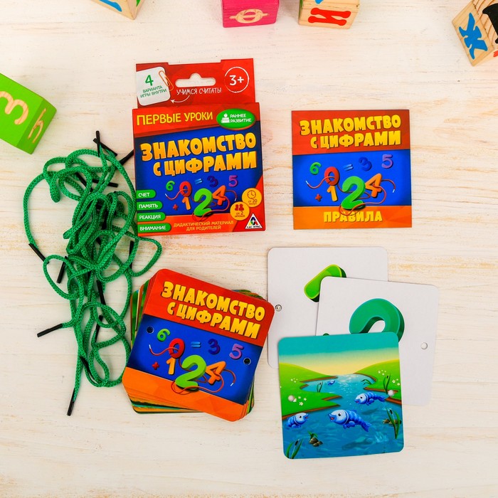 Игра развивающая "Знакомство с цифрами"