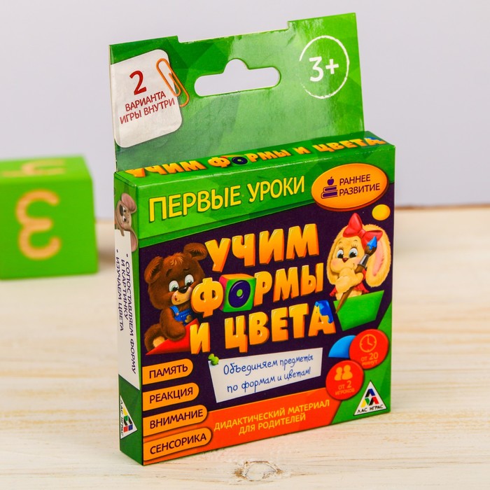 Игра развивающая для малышей "Учим формы и цвета"