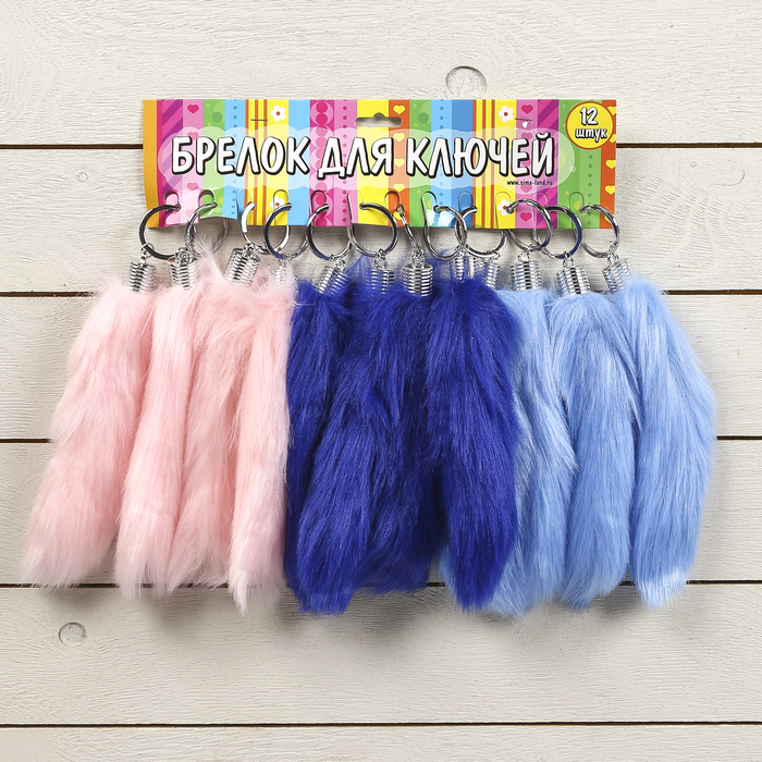 Брелок пушистик "Хвостик пастельных тонов" МИКС 17х5х5 см