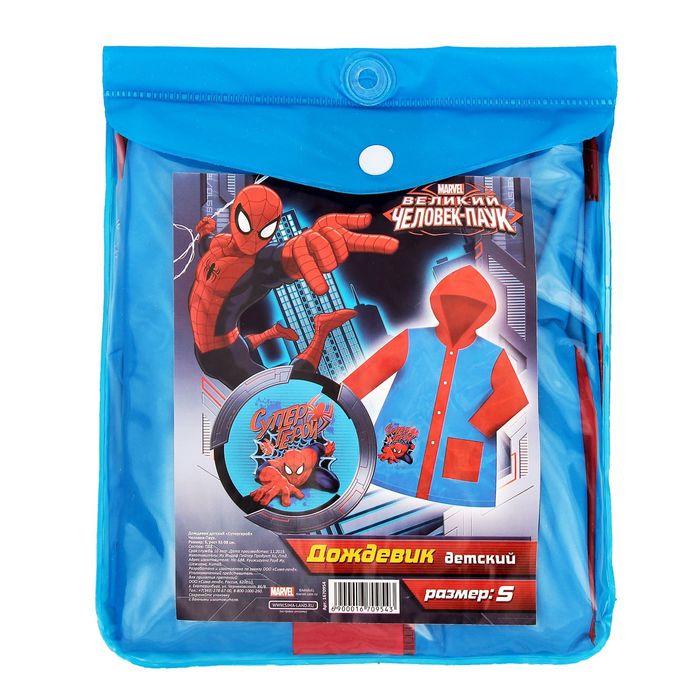 Дождевик детский в чехле "Супергерой", Человек-паук, р-р S, рост 92-98 см