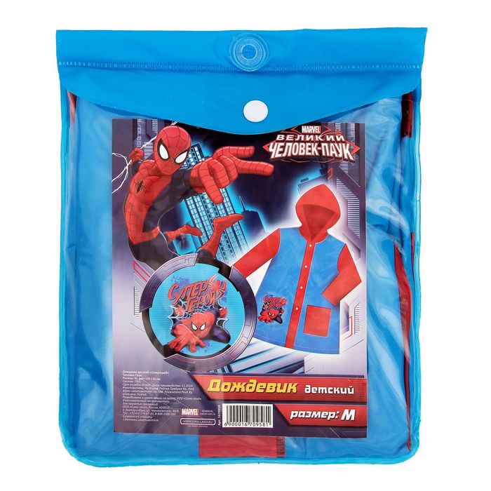 Дождевик детский в чехле "Супергерой", Человек-паук, р-р M, рост 100-110 см