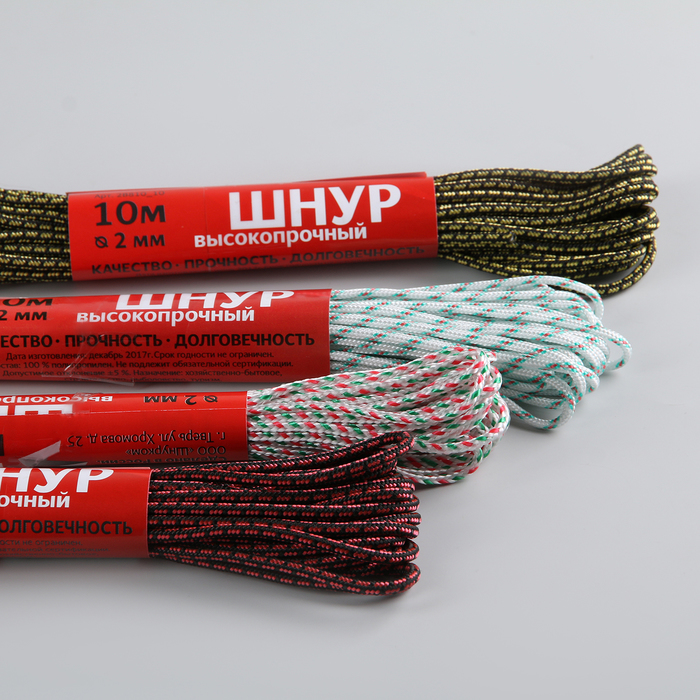 Шнур высокопрочный, d=2 мм, 10м.