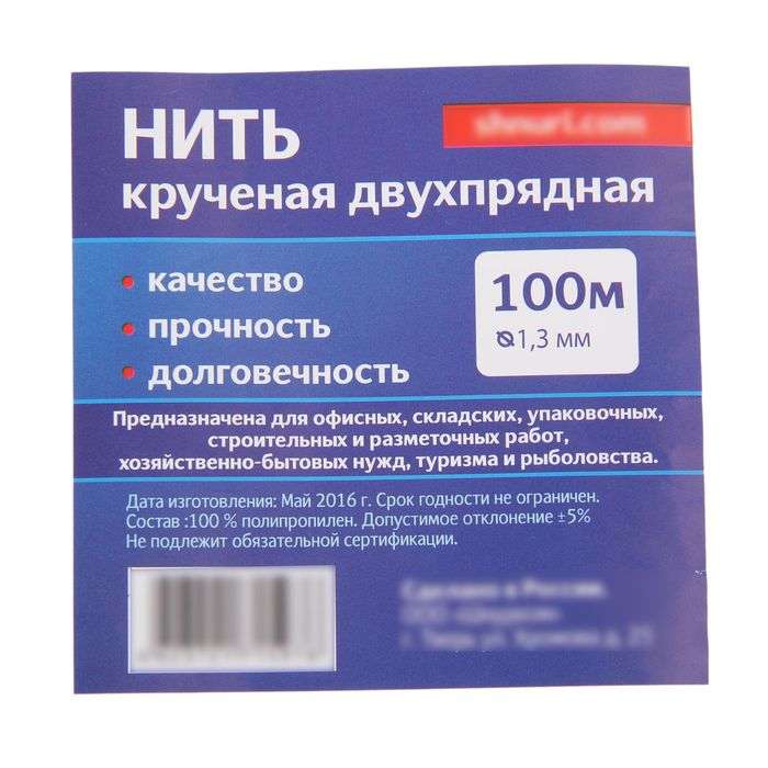 Нить крученая, двухпрядная полипропиленовая, d= 1,3мм, 100м.