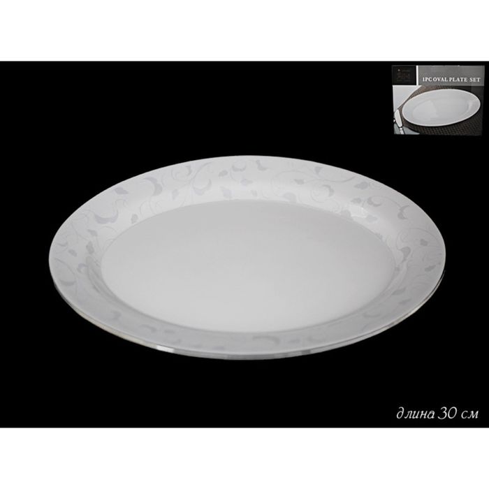 Овальное блюдо "Серебряный шёлк", 30 см, в подарочной упаковке, опаловое стекло