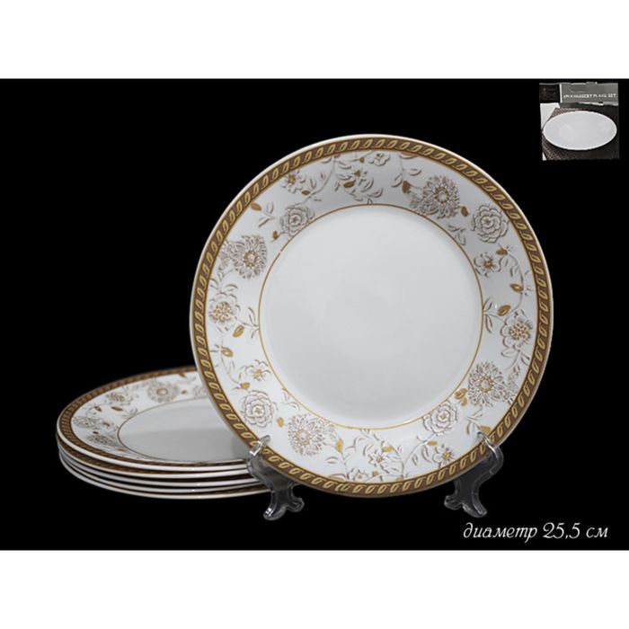 Набор из 6-ти тарелок "Осенний букет", 25,5 см в подарочной упаковке, опаловое стекло