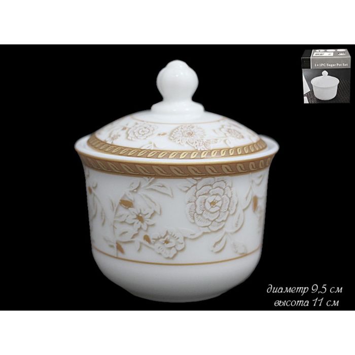 Сахарница с крышкой "Осенний букет", в подарочной упаковке, опаловое стекло