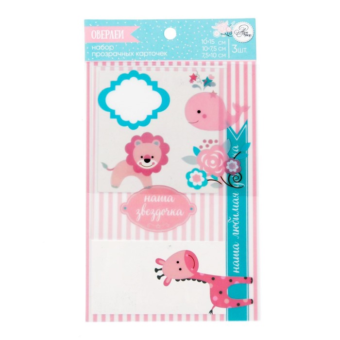 Набор ацетатных карточек «Любимая доченька», 10 х 17,5 см