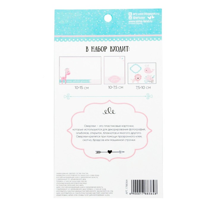 Набор ацетатных карточек «Любимая доченька», 10 х 17,5 см