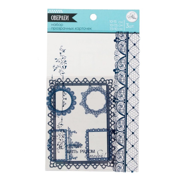 Набор ацетатных карточек «Счастье ‒ быть рядом с тобой!», 10 х 17,5 см