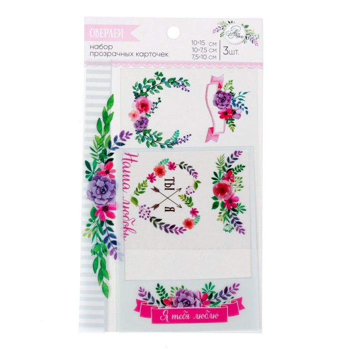 Набор ацетатных карточек «Наша любовь», 10 х 17,5 см