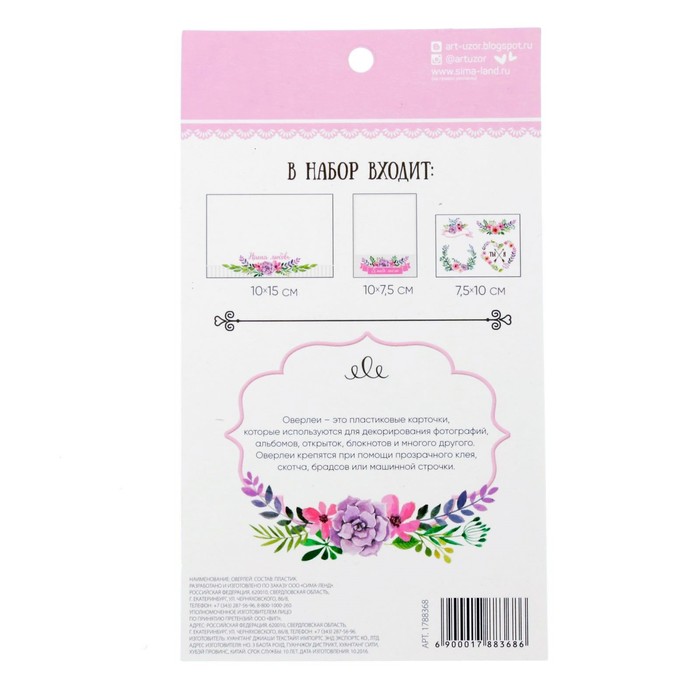 Набор ацетатных карточек «Наша любовь», 10 х 17,5 см