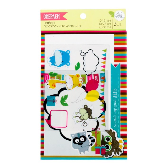 Набор ацетатных карточек «Яркий день», 10 х 17,5 см