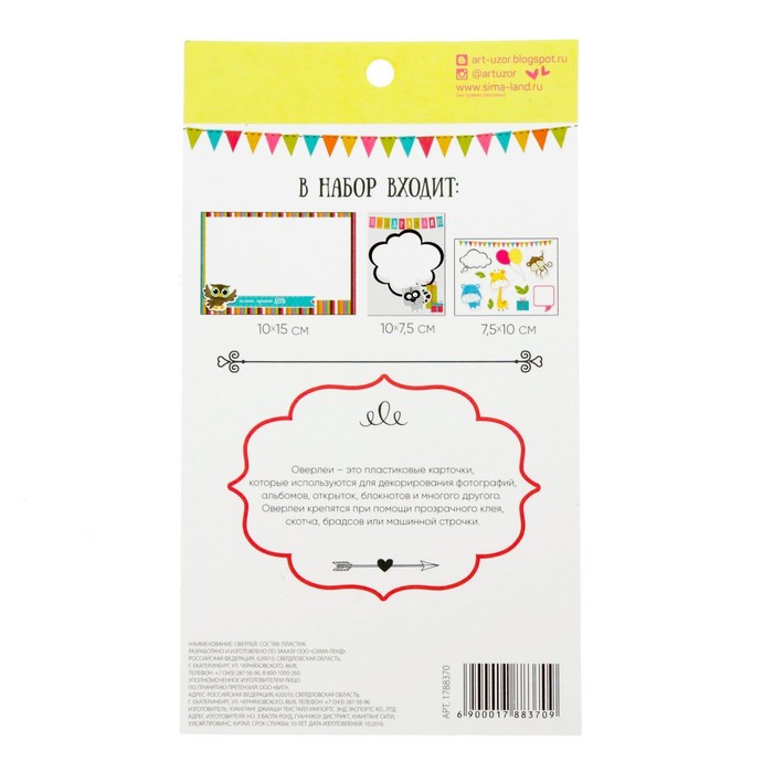 Набор ацетатных карточек «Яркий день», 10 х 17,5 см