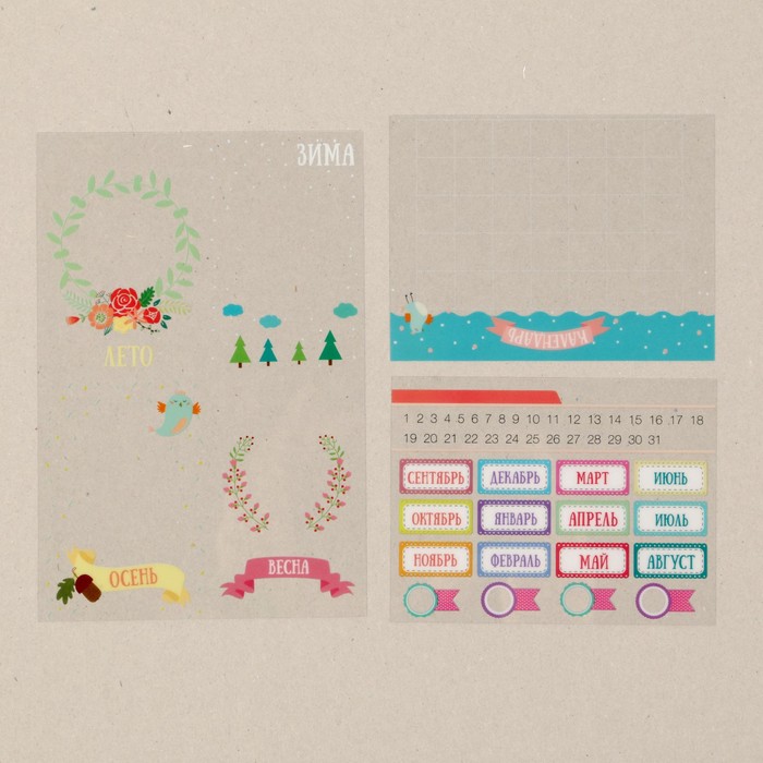 Набор ацетатных карточек «Календарь», 10 х 17,5 см