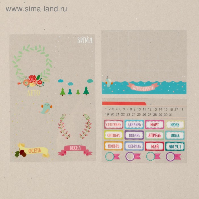 фото Набор ацетатных карточек «календарь», 10 х 17,5 см арт узор