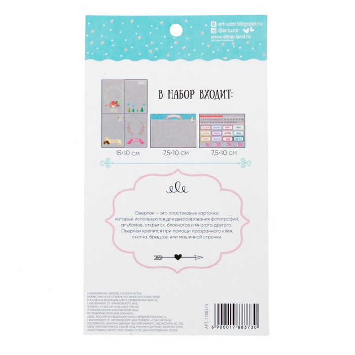 Набор ацетатных карточек «Календарь», 10 х 17,5 см