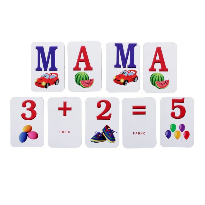 Набор мягких магнитных букв «Азбука + цифры»