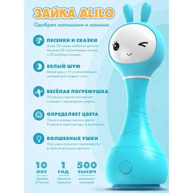 

Музыкальная игрушка зайка alilo R1, синий