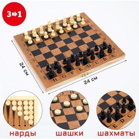 Настольная игра 3 в 1 'Цейтнот': шахматы, шашки, нарды, 24 х 24 см Ош