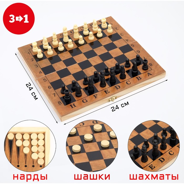 фото Настольная игра 3 в 1 "цейтнот": шахматы, шашки, нарды, 24 х 24 см