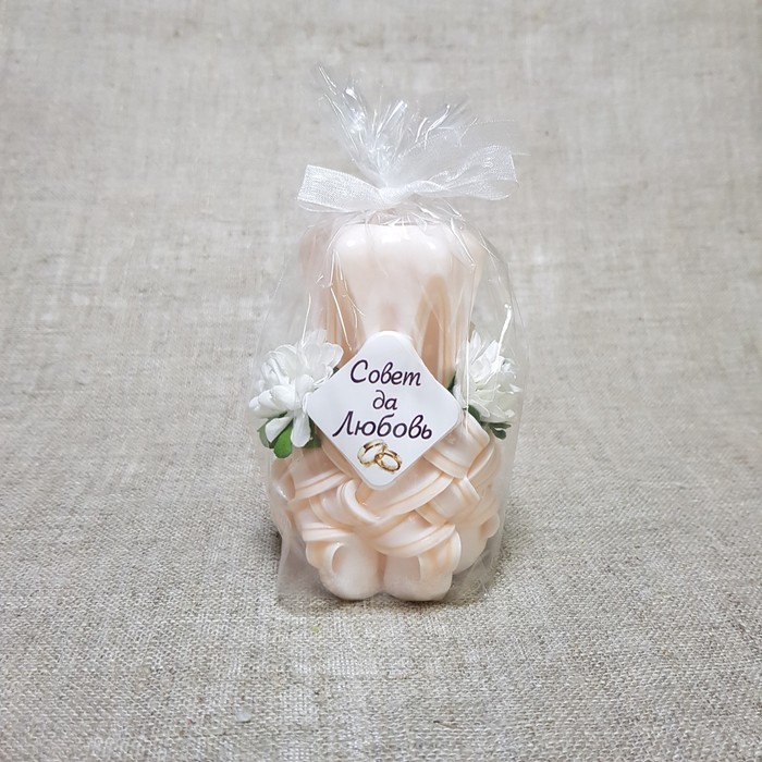 Свеча "Ручная работа" резная 10-11см с декором- белые цветы "Совет да любовь" Бело-абрикосовая 233